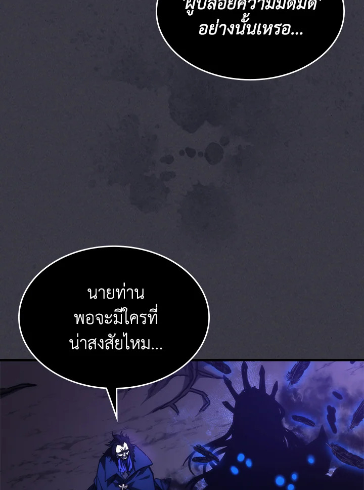 อ่านมังงะ Mr Devourer Please Act Like a Final Boss ตอนที่ 29/24.jpg