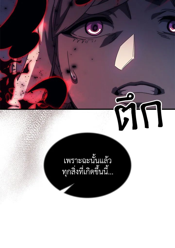 อ่านมังงะ Mr Devourer Please Act Like a Final Boss ตอนที่ 31/24.jpg