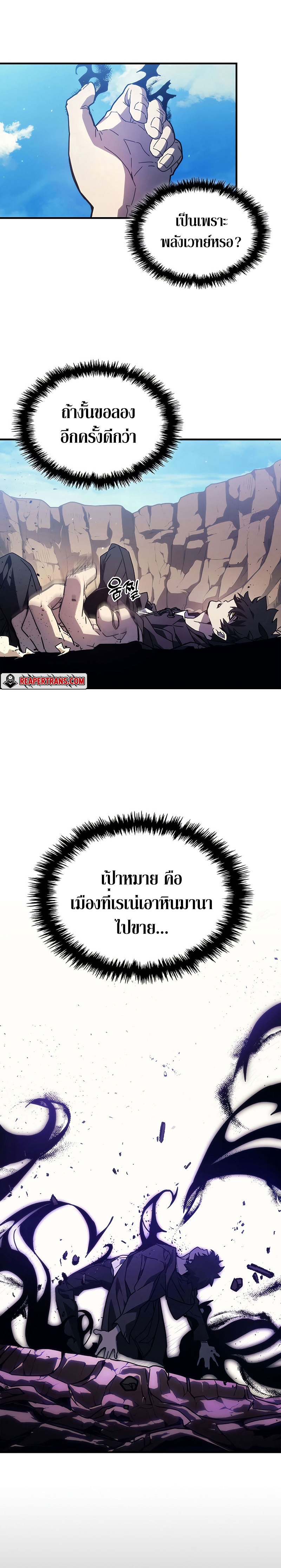 อ่านมังงะ Mr Devourer Please Act Like a Final Boss ตอนที่ 6/2.jpg