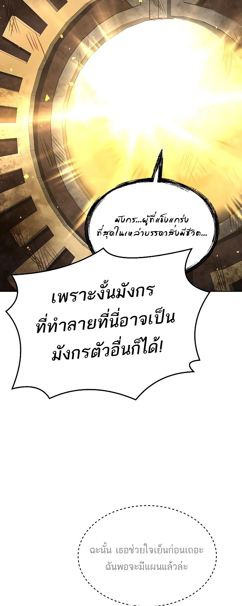 อ่านมังงะ A Wizard ตอนที่ 19/2.jpg