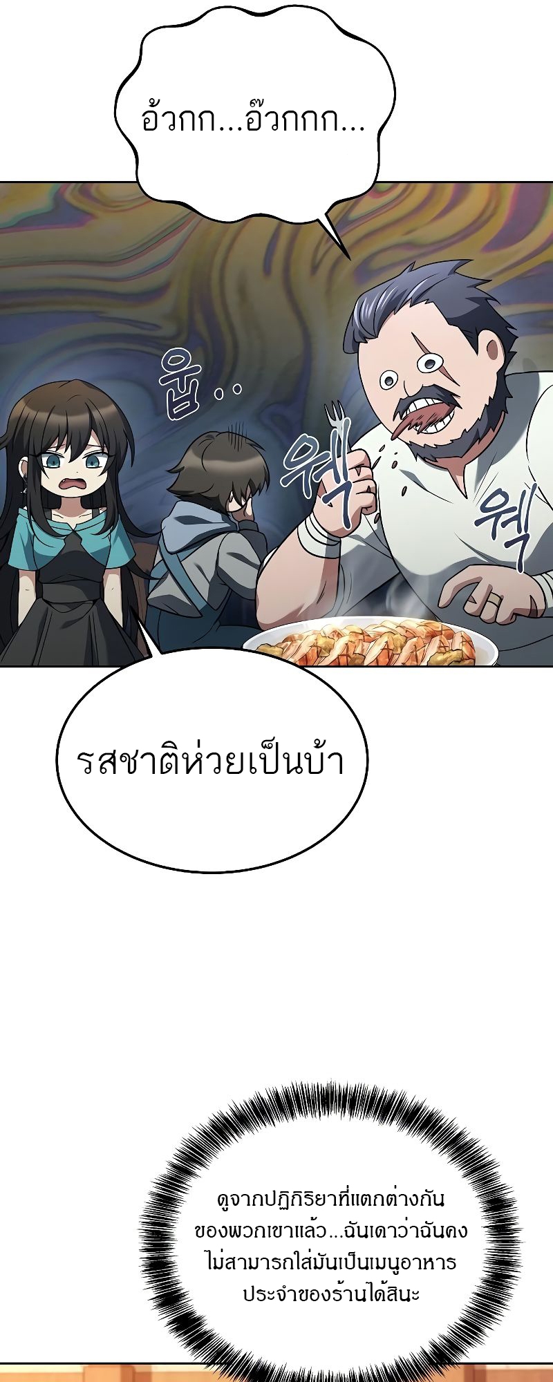 อ่านมังงะ A Wizard ตอนที่ 33/24.jpg