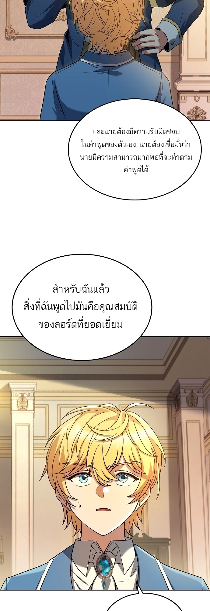 อ่านมังงะ A Wizard ตอนที่ 7/24.jpg