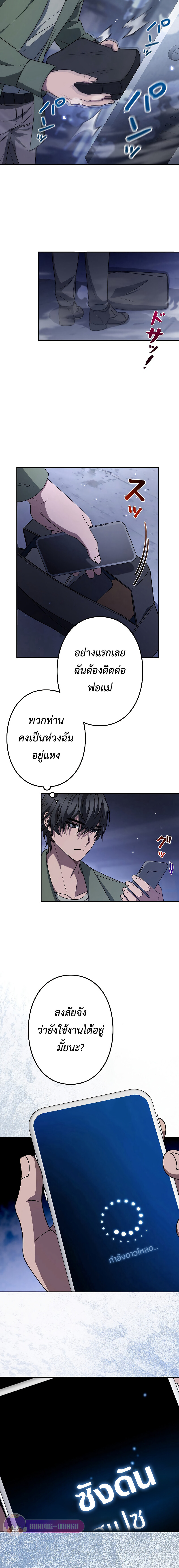 อ่านมังงะ Genesis of the Battle God ตอนที่ 1/24.jpg