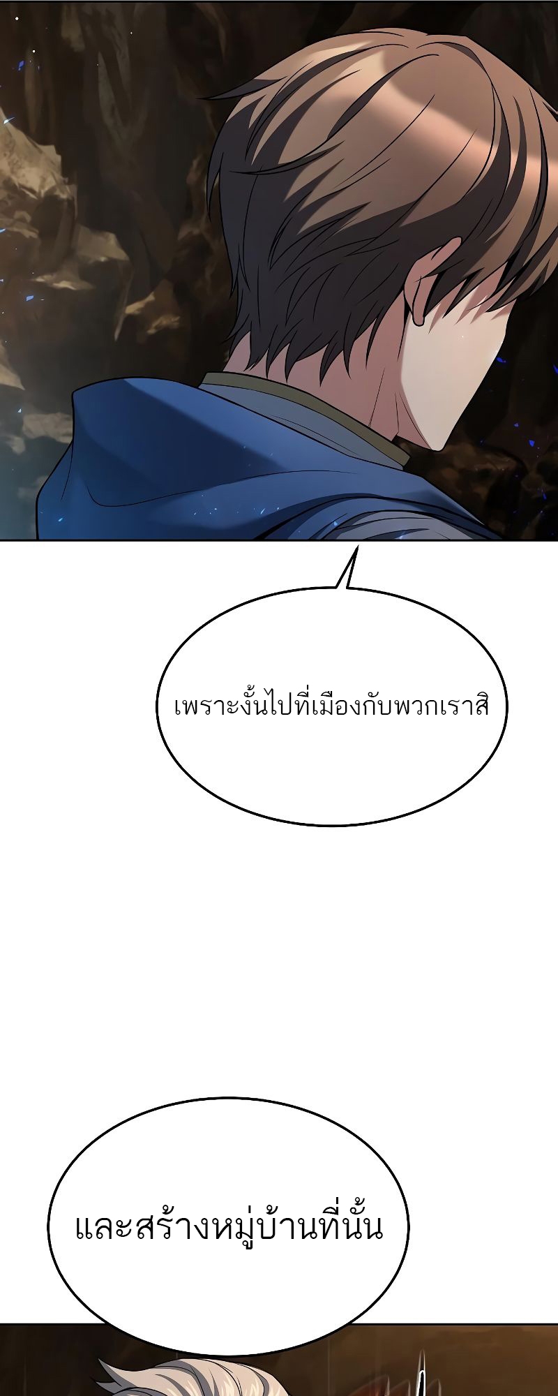 อ่านมังงะ A Wizard ตอนที่ 20/24.jpg