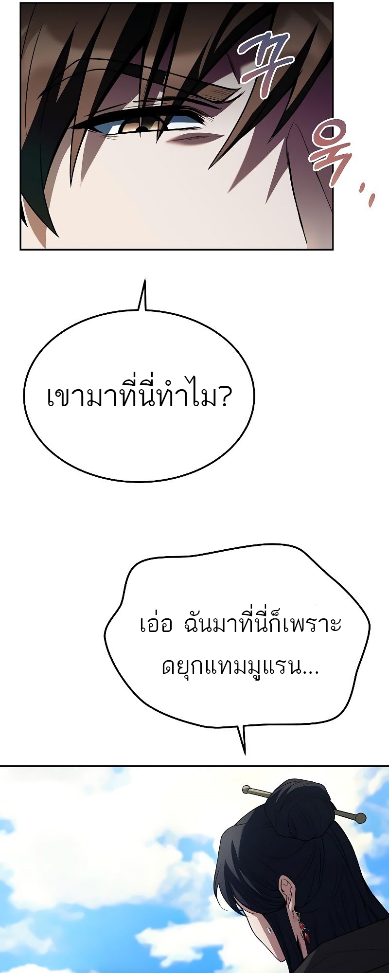 อ่านมังงะ A Wizard ตอนที่ 16/24.jpg