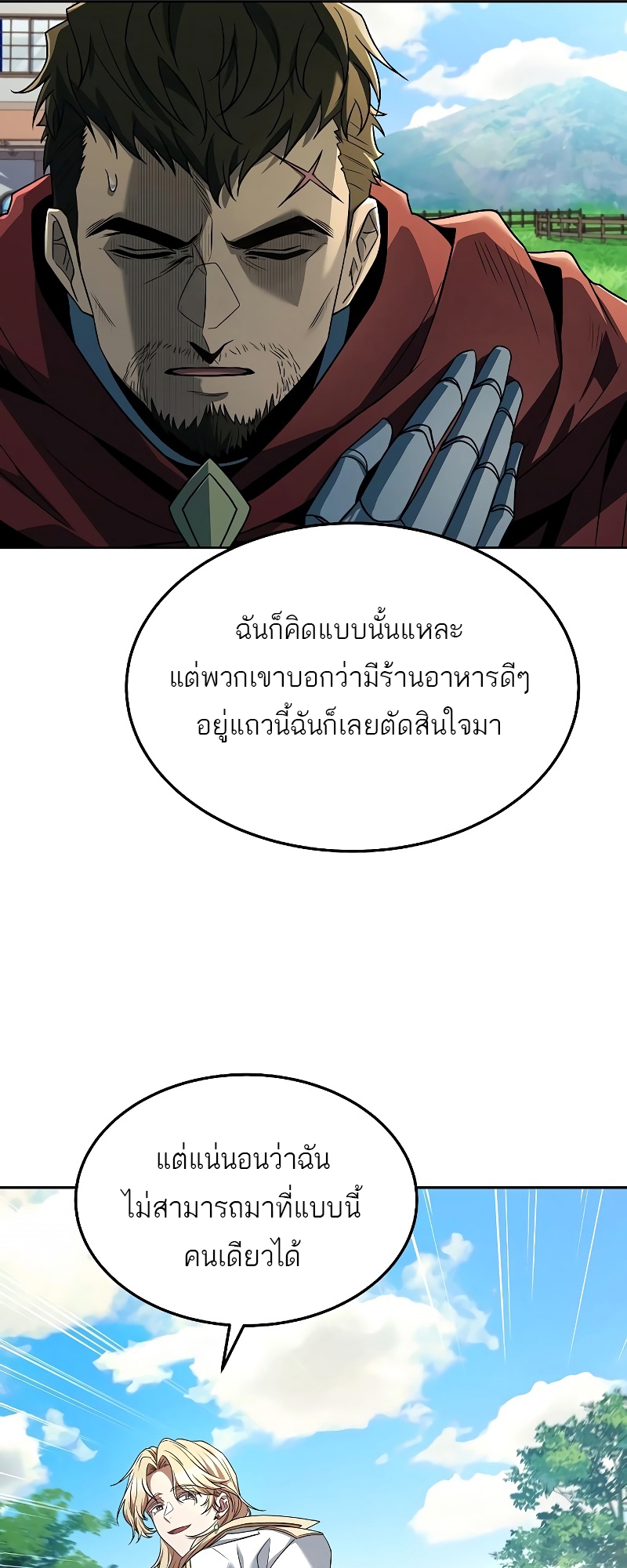 อ่านมังงะ A Wizard ตอนที่ 15/24.jpg