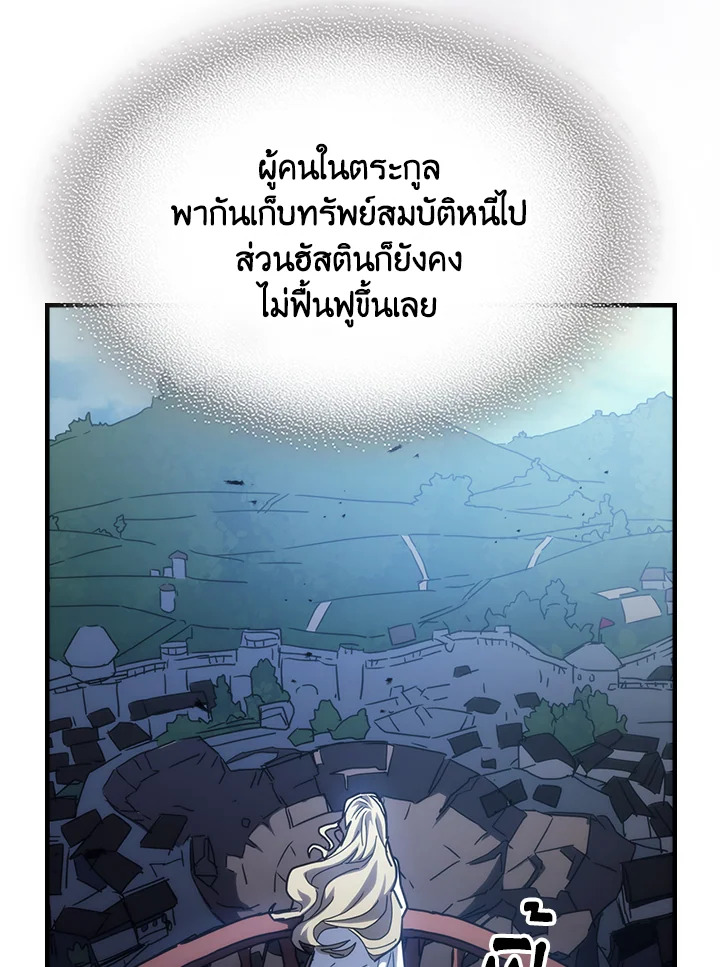 อ่านมังงะ Mr Devourer Please Act Like a Final Boss ตอนที่ 27/24.jpg