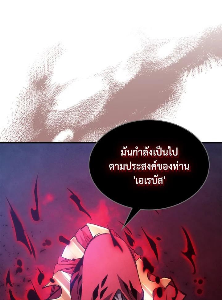 อ่านมังงะ Mr Devourer Please Act Like a Final Boss ตอนที่ 31/25.jpg