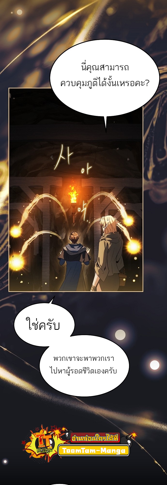 อ่านมังงะ A Wizard ตอนที่ 9/25.jpg