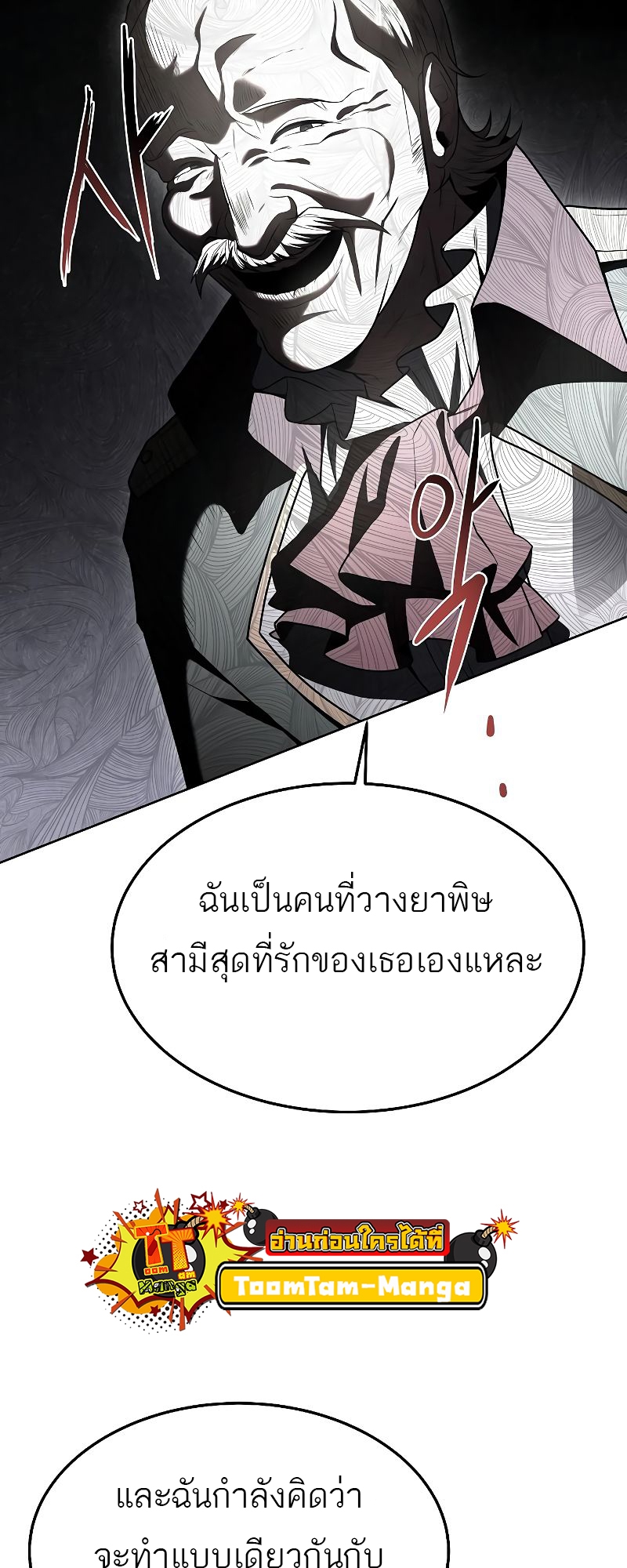 อ่านมังงะ A Wizard ตอนที่ 23/25.jpg