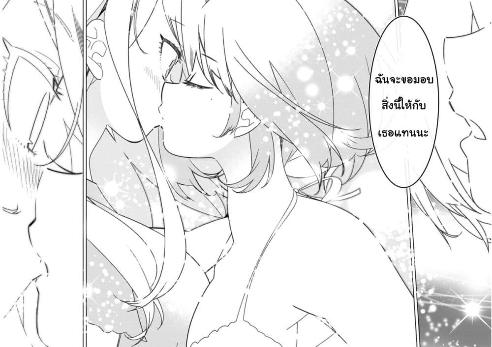 อ่านมังงะ Watashi Igai Jinrui Zen’in Yuri ตอนที่ 11/25.jpg