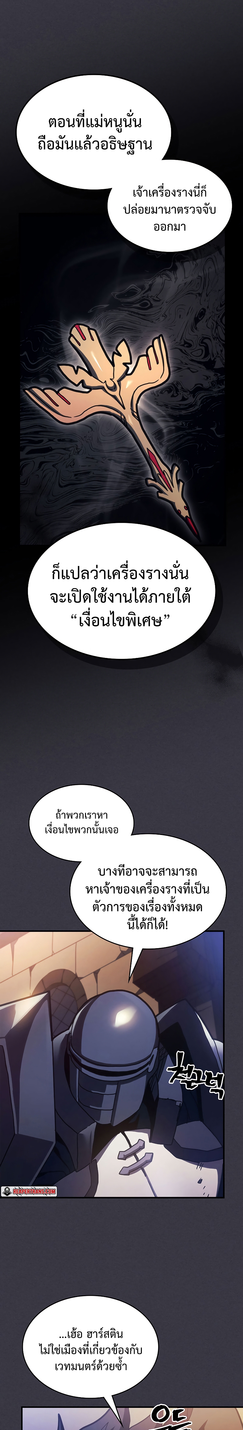 อ่านมังงะ Mr Devourer Please Act Like a Final Boss ตอนที่ 24/25.jpg