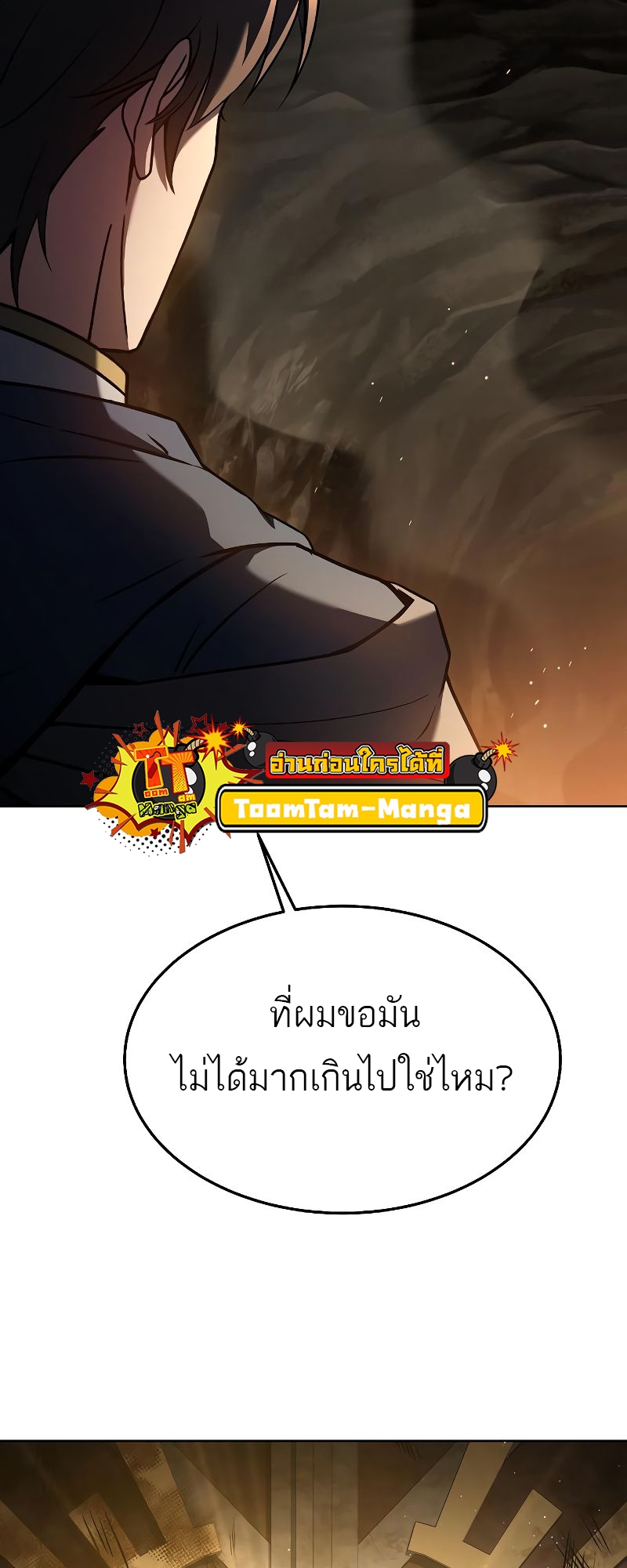 อ่านมังงะ A Wizard ตอนที่ 19/25.jpg