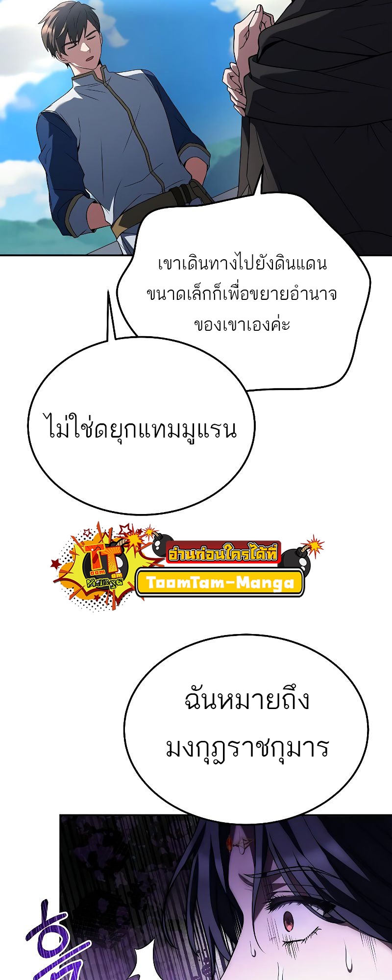 อ่านมังงะ A Wizard ตอนที่ 16/25.jpg