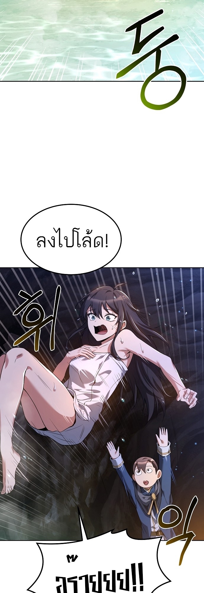 อ่านมังงะ A Wizard ตอนที่ 10/25.jpg