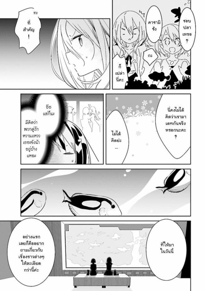 อ่านมังงะ Watashi Igai Jinrui Zen’in Yuri ตอนที่ 2/25.jpg