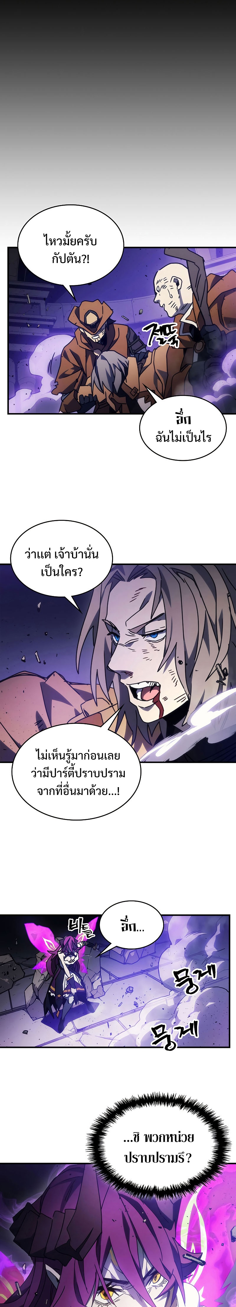 อ่านมังงะ Mr Devourer Please Act Like a Final Boss ตอนที่ 6/25.jpg