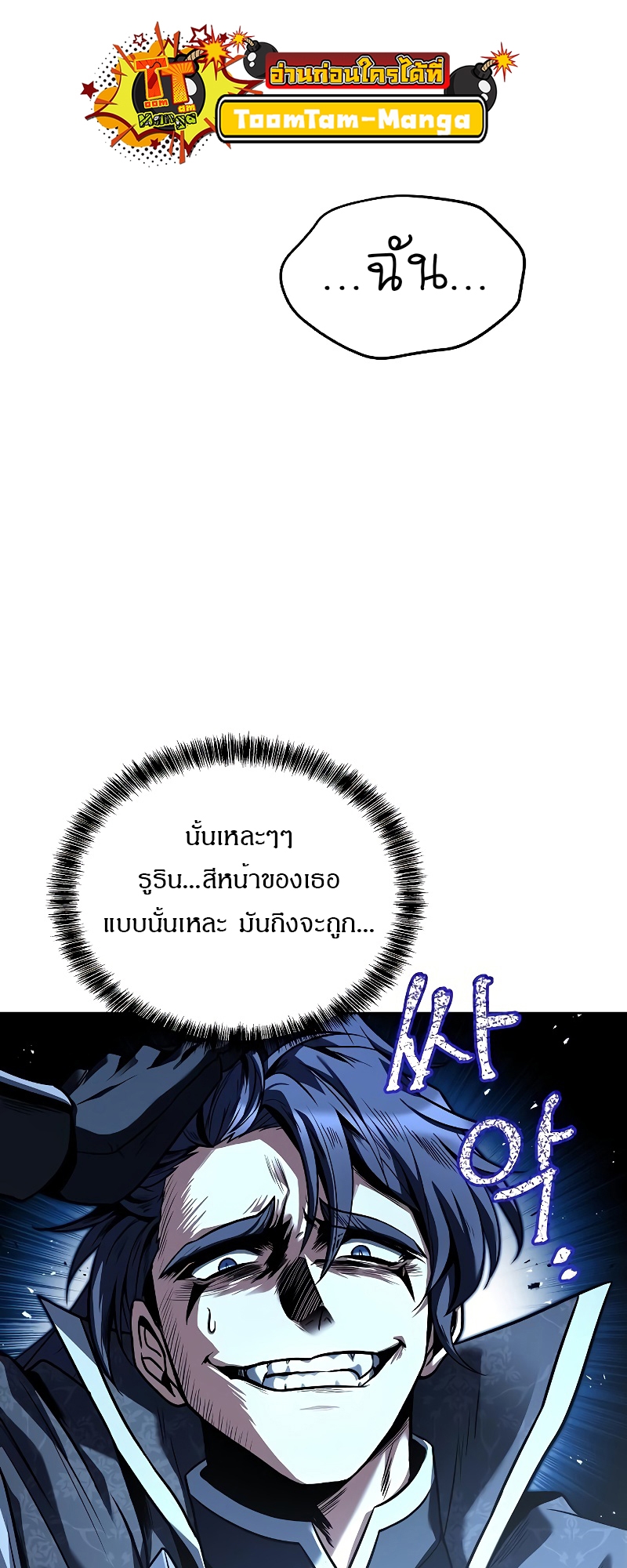 อ่านมังงะ A Wizard ตอนที่ 36/25.jpg