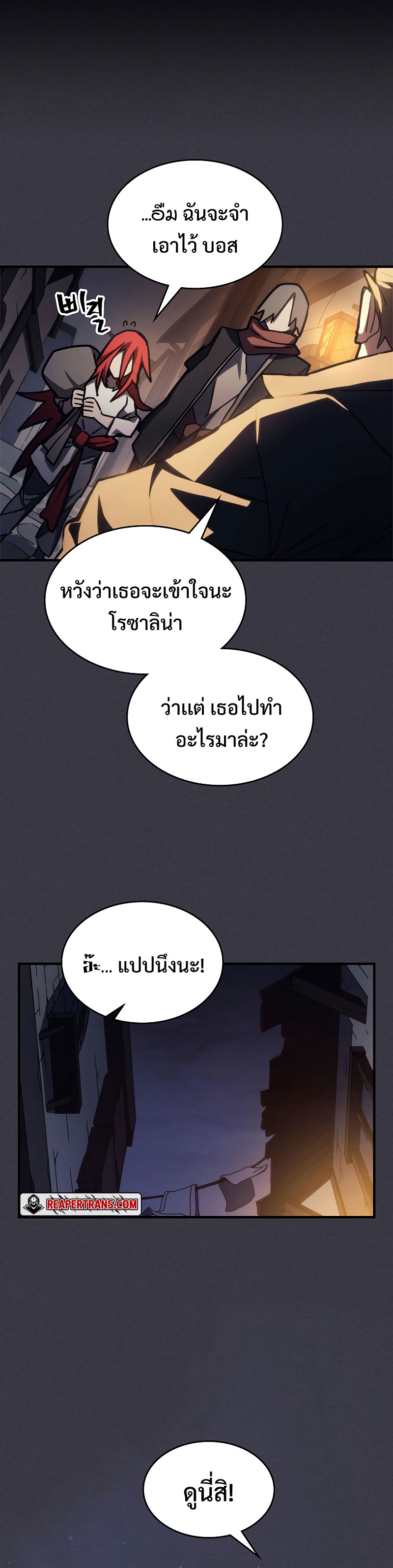 อ่านมังงะ Mr Devourer Please Act Like a Final Boss ตอนที่ 23/25.jpg