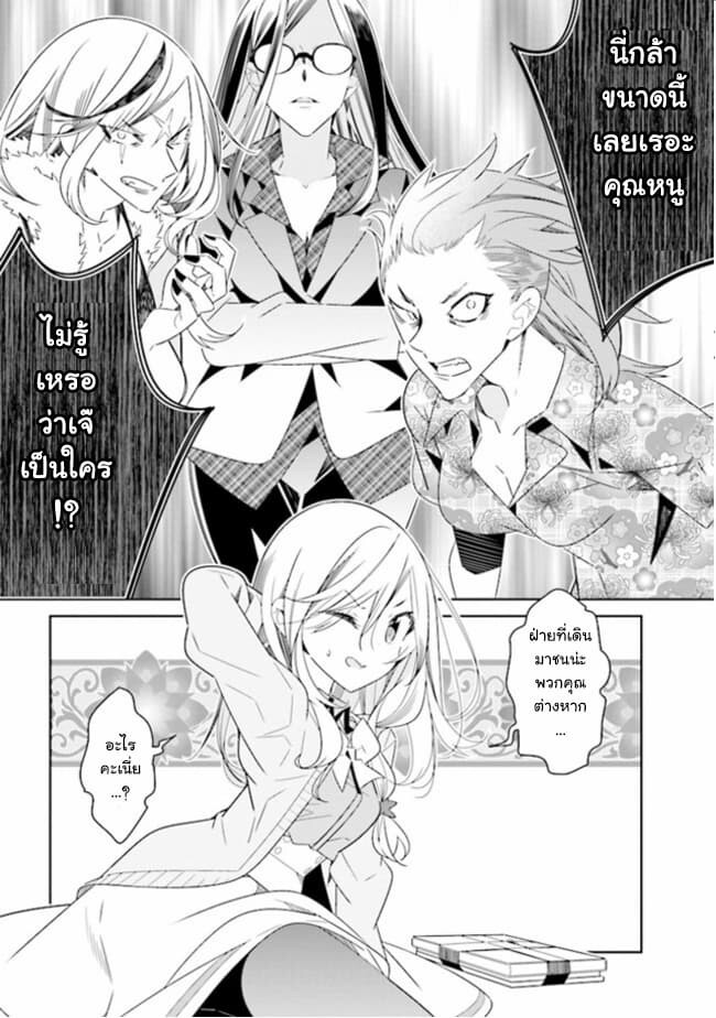 อ่านมังงะ Watashi Igai Jinrui Zen’in Yuri ตอนที่ 1/25.jpg