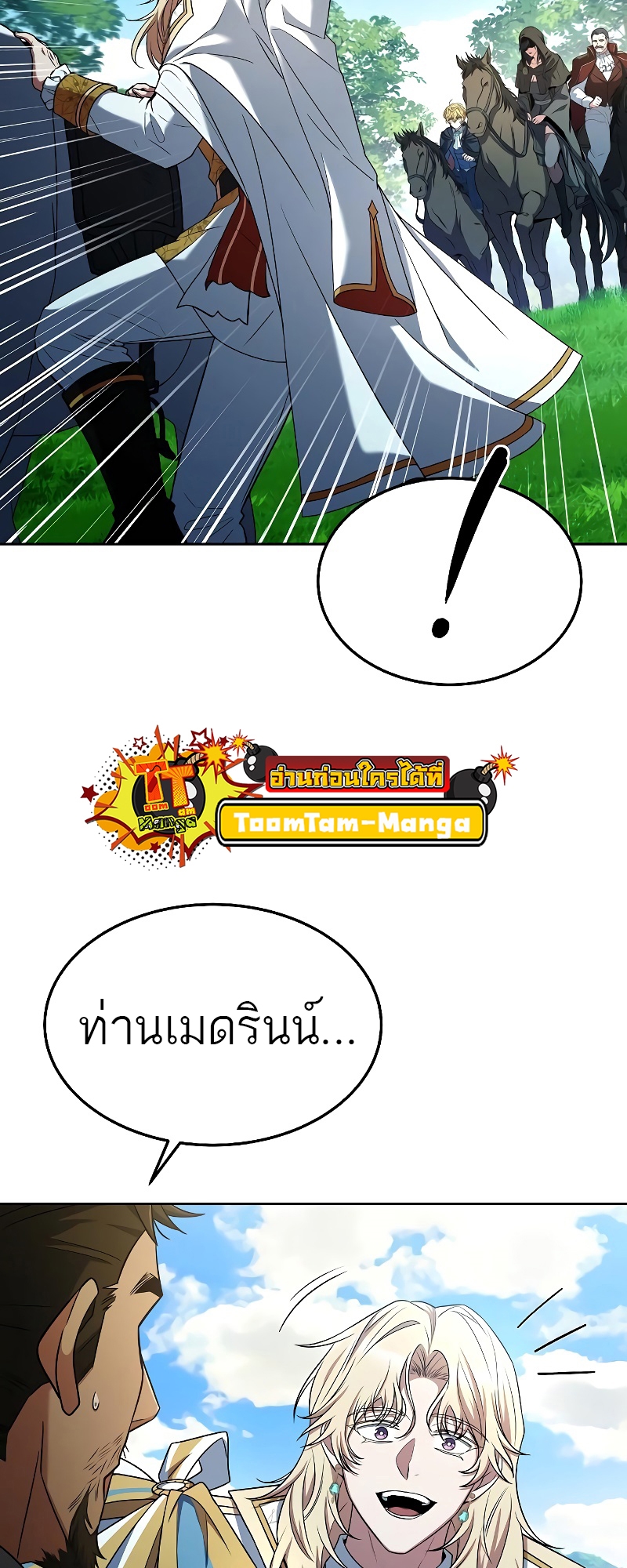 อ่านมังงะ A Wizard ตอนที่ 15/25.jpg