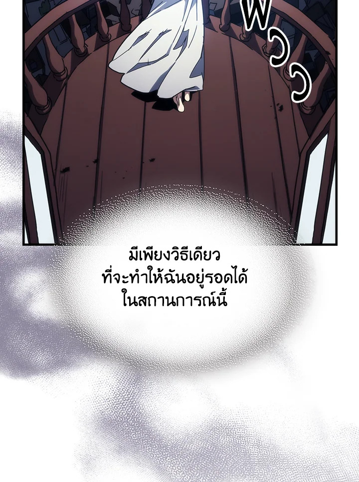 อ่านมังงะ Mr Devourer Please Act Like a Final Boss ตอนที่ 27/25.jpg