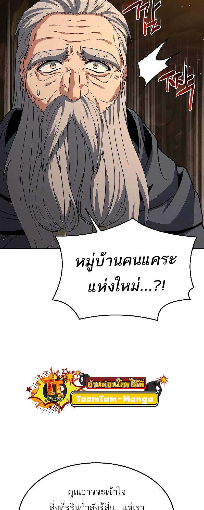 อ่านมังงะ A Wizard ตอนที่ 20/25.jpg