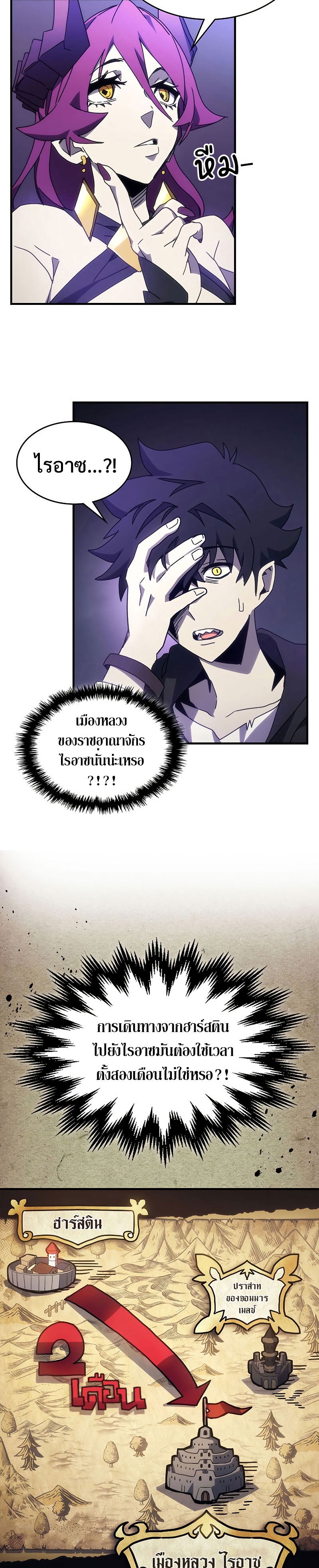 อ่านมังงะ Mr Devourer Please Act Like a Final Boss ตอนที่ 7/25.jpg