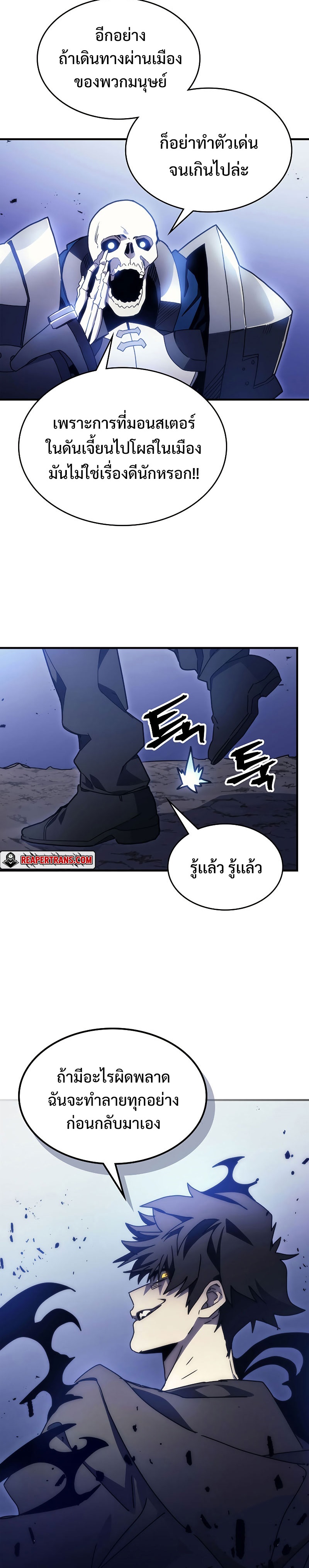 อ่านมังงะ Mr Devourer Please Act Like a Final Boss ตอนที่ 5/25.jpg