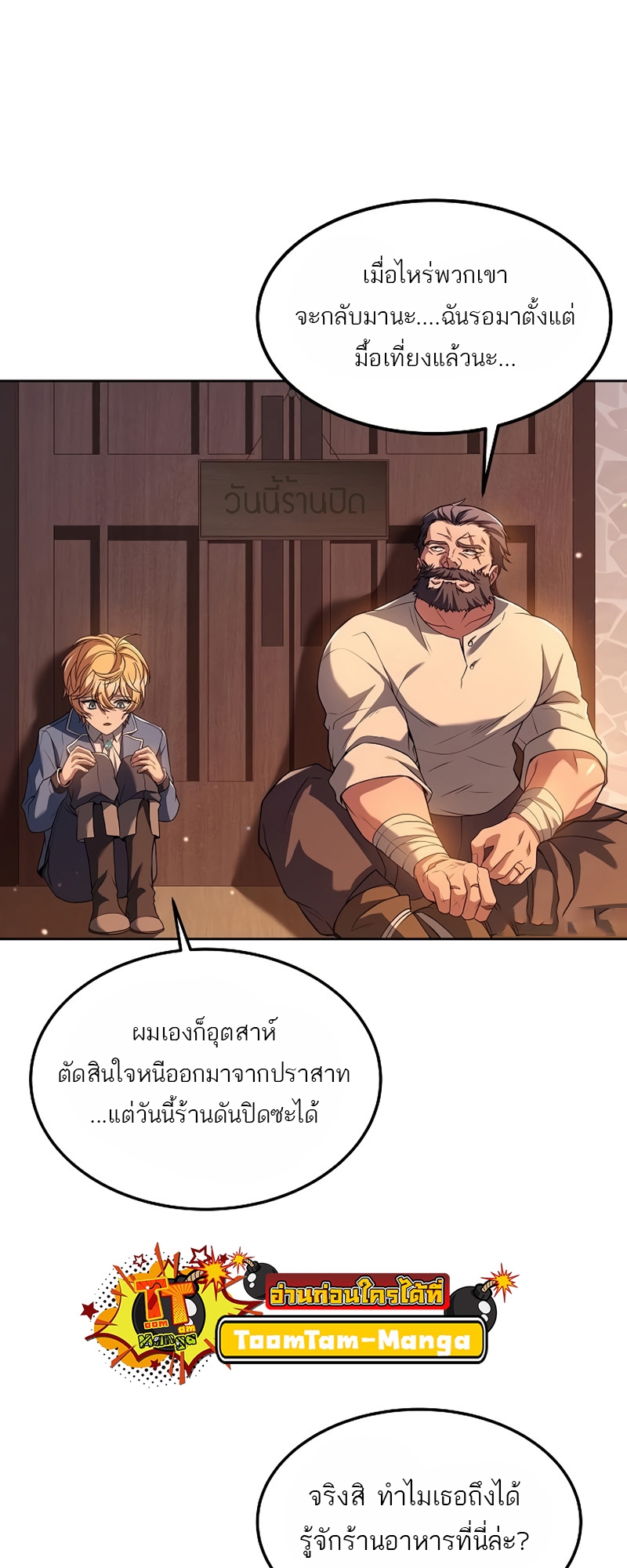 อ่านมังงะ A Wizard ตอนที่ 11/25.jpg