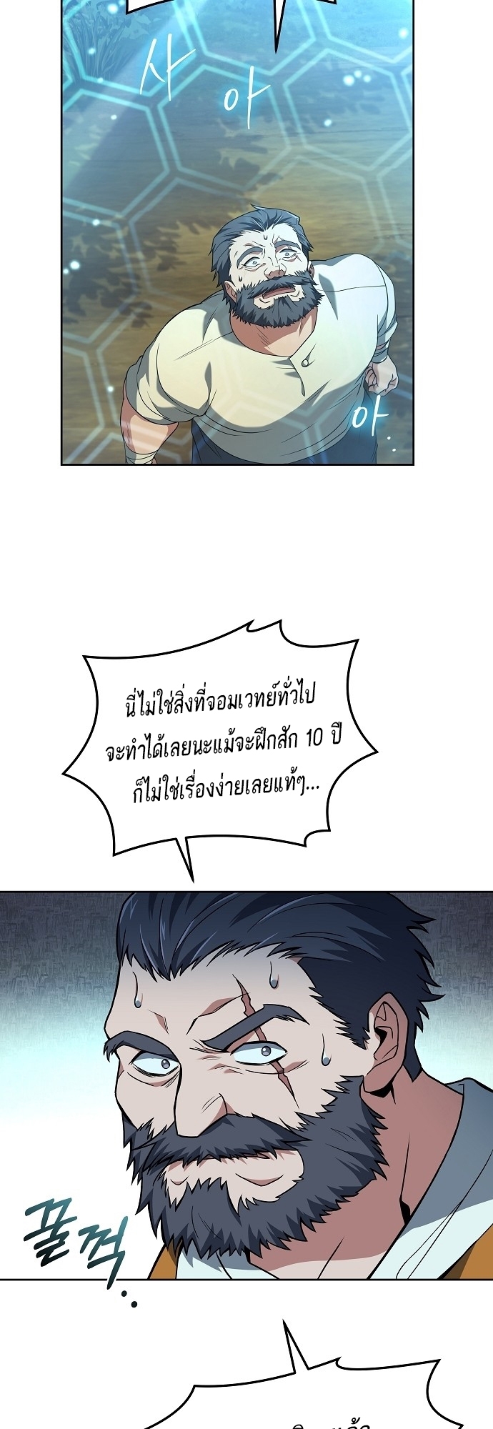 อ่านมังงะ A Wizard ตอนที่ 6/25.jpg