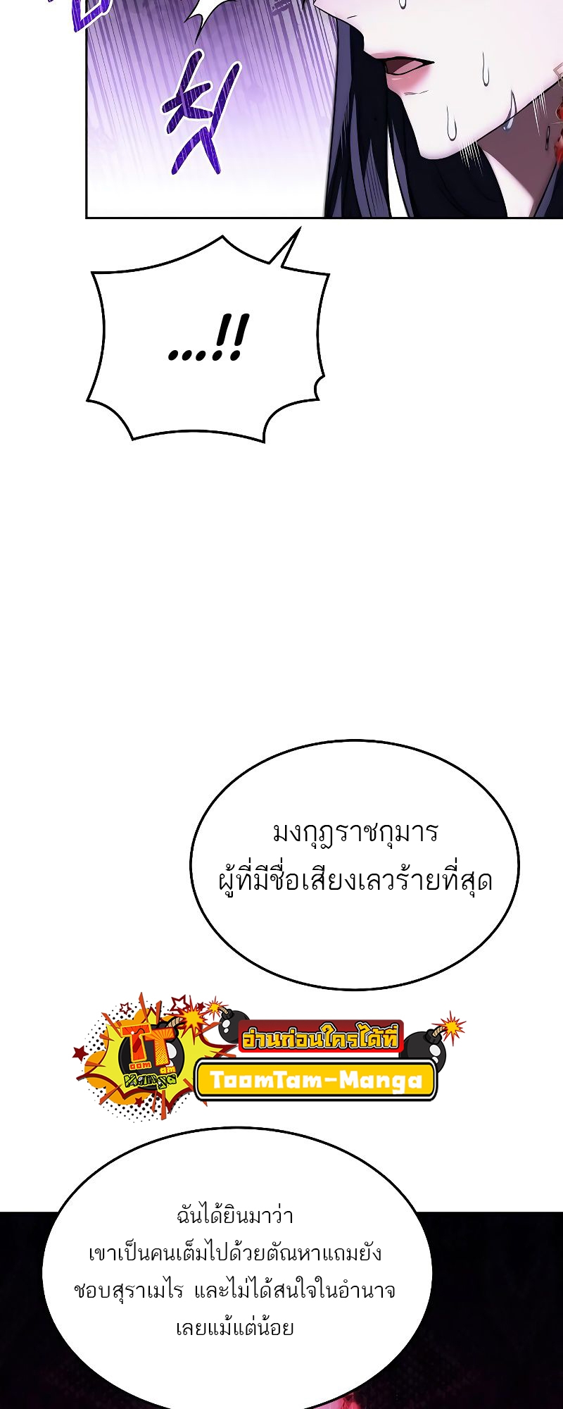 อ่านมังงะ A Wizard ตอนที่ 16/26.jpg