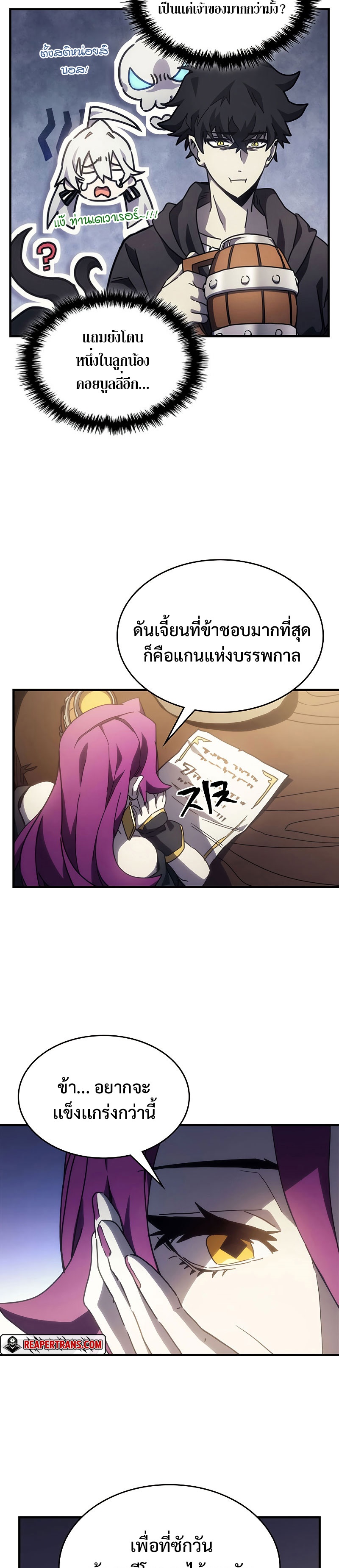 อ่านมังงะ Mr Devourer Please Act Like a Final Boss ตอนที่ 8/26.jpg