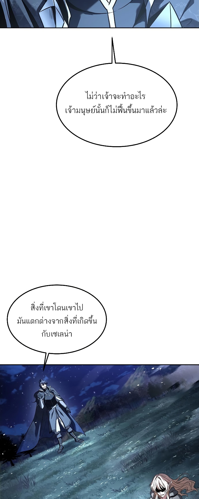 อ่านมังงะ A Wizard ตอนที่ 36/26.jpg