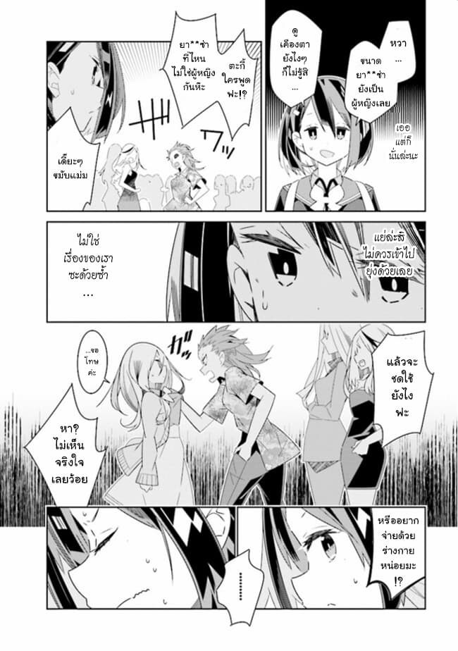 อ่านมังงะ Watashi Igai Jinrui Zen’in Yuri ตอนที่ 1/26.jpg