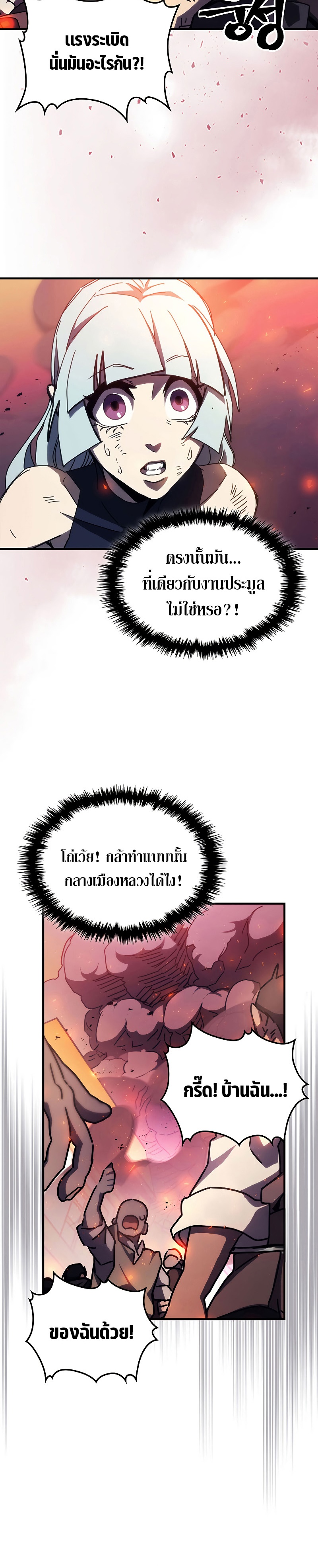 อ่านมังงะ Mr Devourer Please Act Like a Final Boss ตอนที่ 14/26.jpg