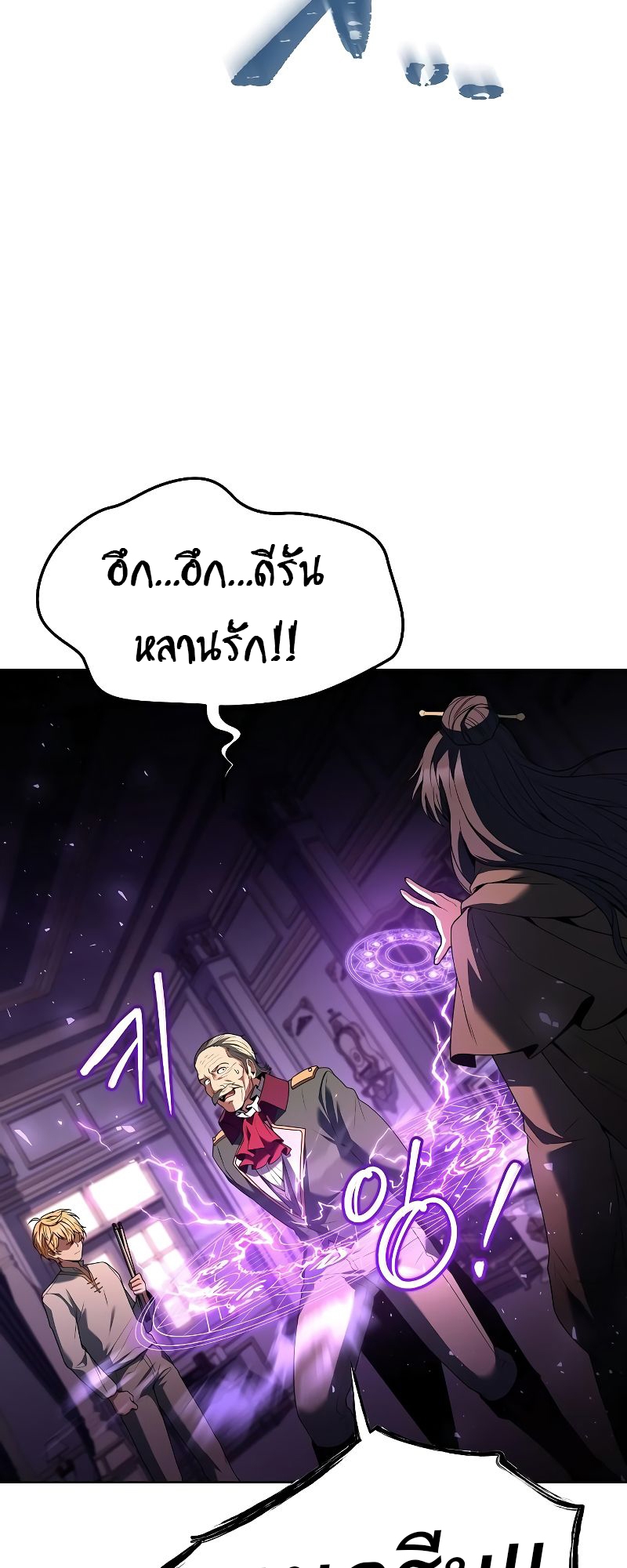 อ่านมังงะ A Wizard ตอนที่ 24/26.jpg