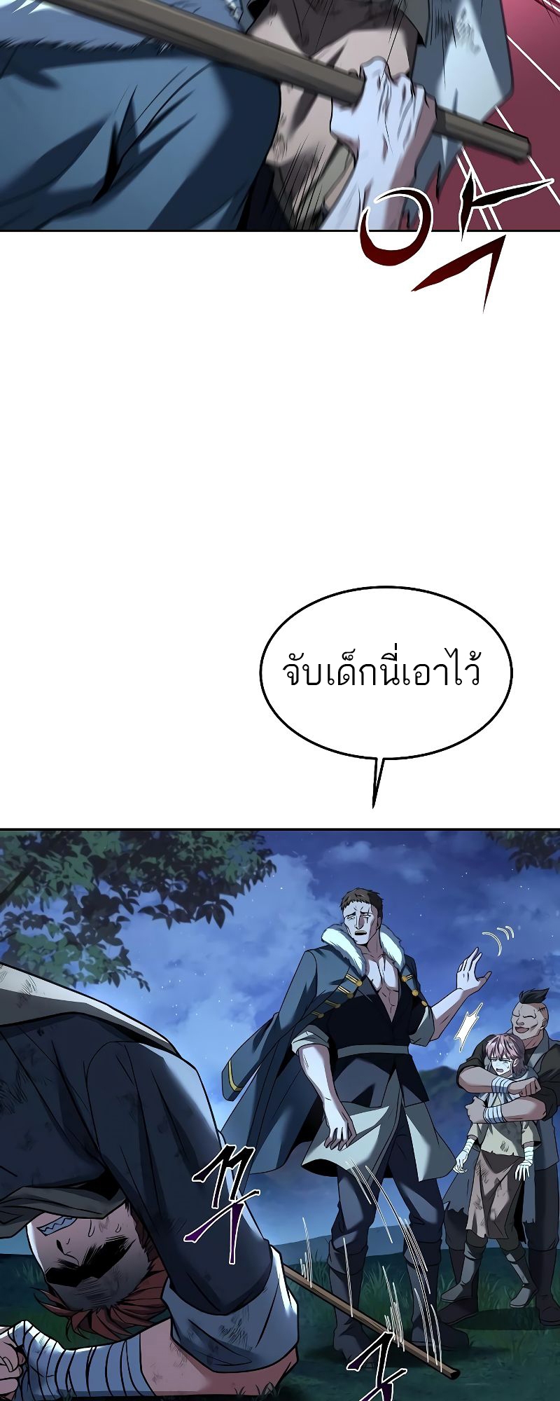 อ่านมังงะ A Wizard ตอนที่ 29/26.jpg