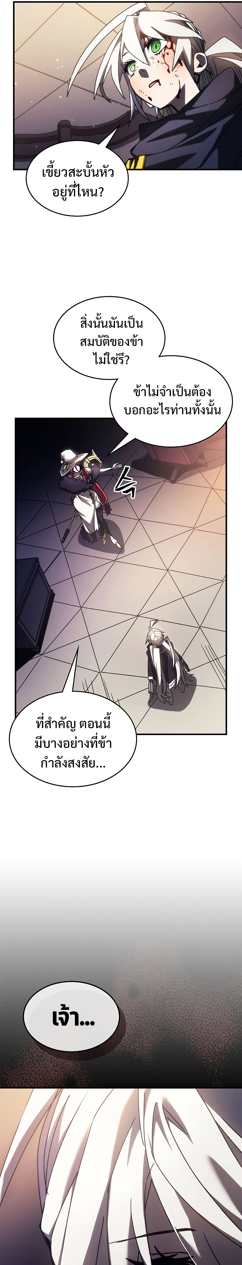 อ่านมังงะ Mr Devourer Please Act Like a Final Boss ตอนที่ 17/26.jpg