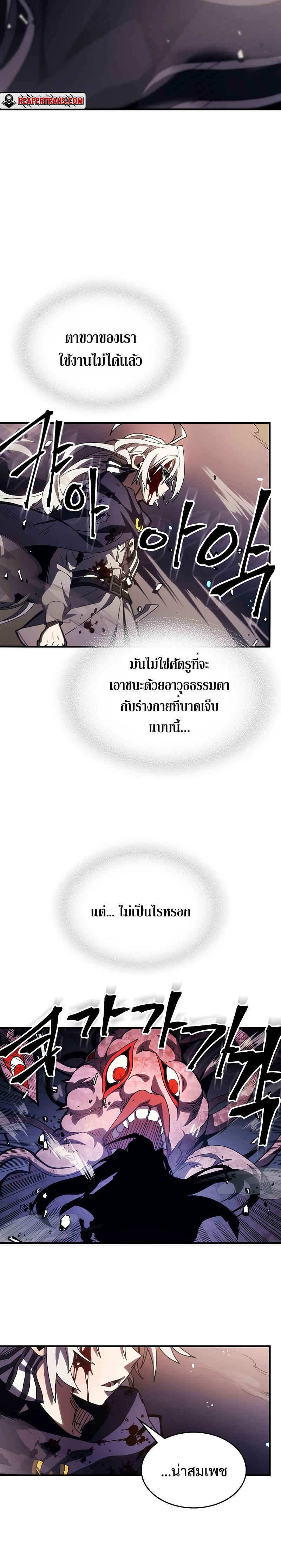 อ่านมังงะ Mr Devourer Please Act Like a Final Boss ตอนที่ 18/26.jpg