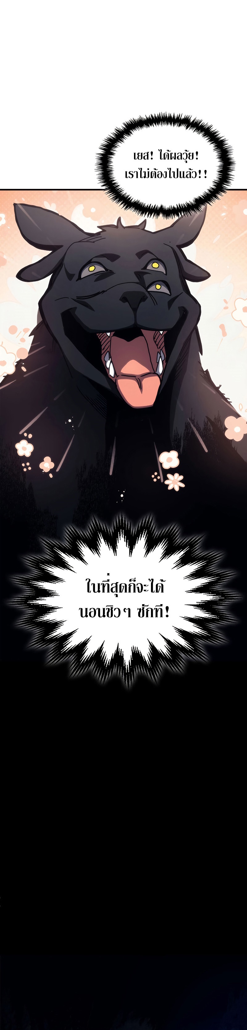 อ่านมังงะ Mr Devourer Please Act Like a Final Boss ตอนที่ 21/26.jpg