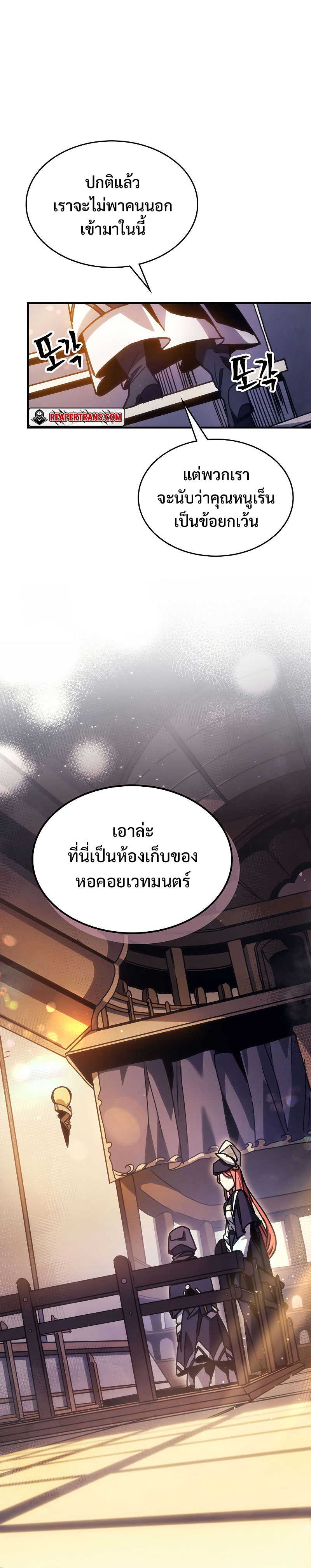 อ่านมังงะ Mr Devourer Please Act Like a Final Boss ตอนที่ 2/26.jpg