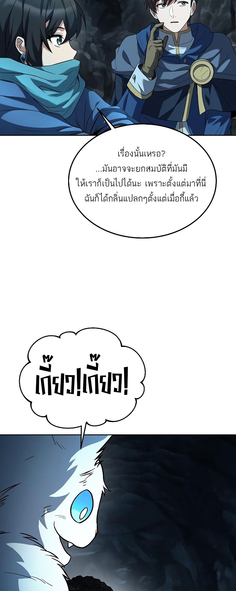 อ่านมังงะ A Wizard ตอนที่ 32/26.jpg