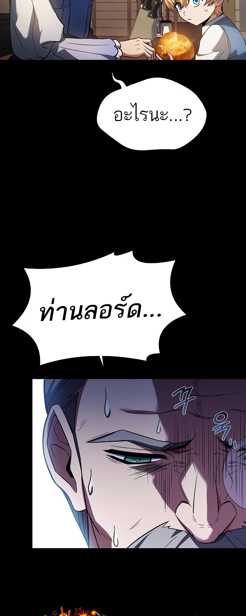 อ่านมังงะ A Wizard ตอนที่ 22/26.jpg