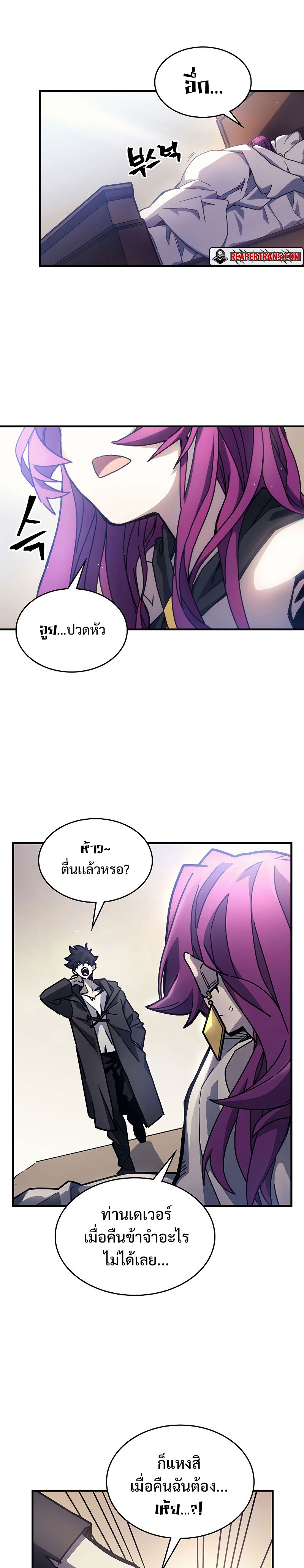 อ่านมังงะ Mr Devourer Please Act Like a Final Boss ตอนที่ 9/2.jpg