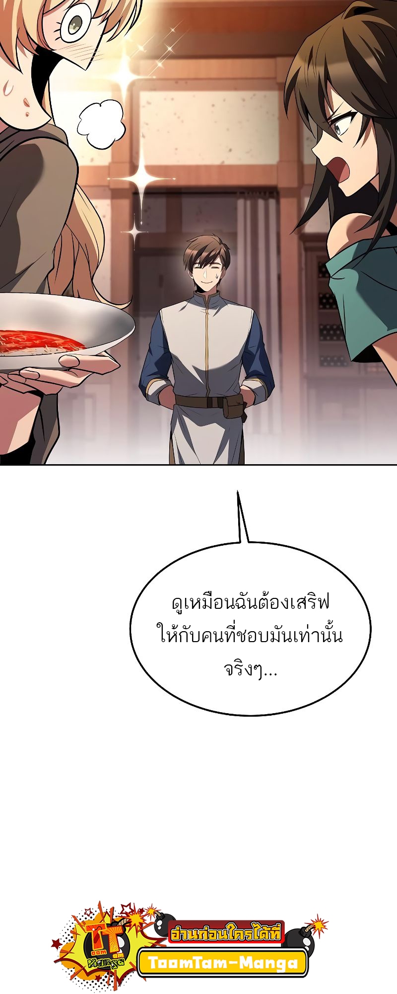 อ่านมังงะ A Wizard ตอนที่ 33/26.jpg