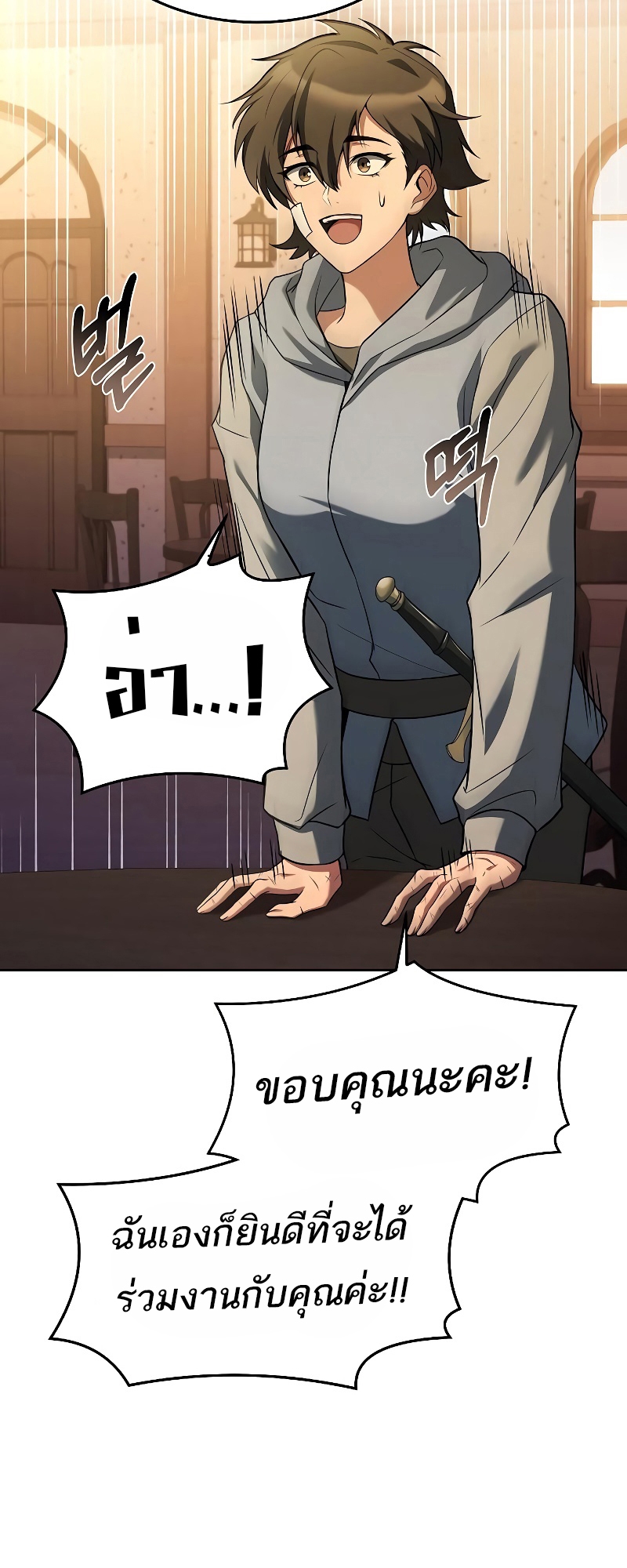 อ่านมังงะ A Wizard ตอนที่ 12/26.jpg