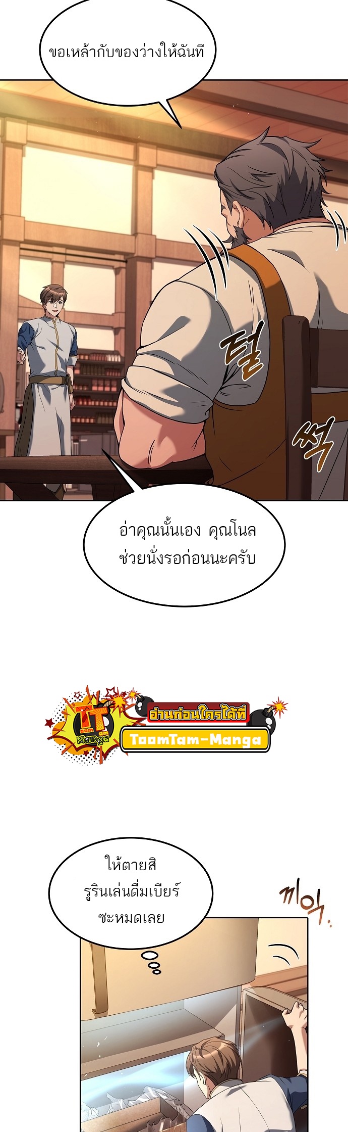 อ่านมังงะ A Wizard ตอนที่ 3/26.jpg