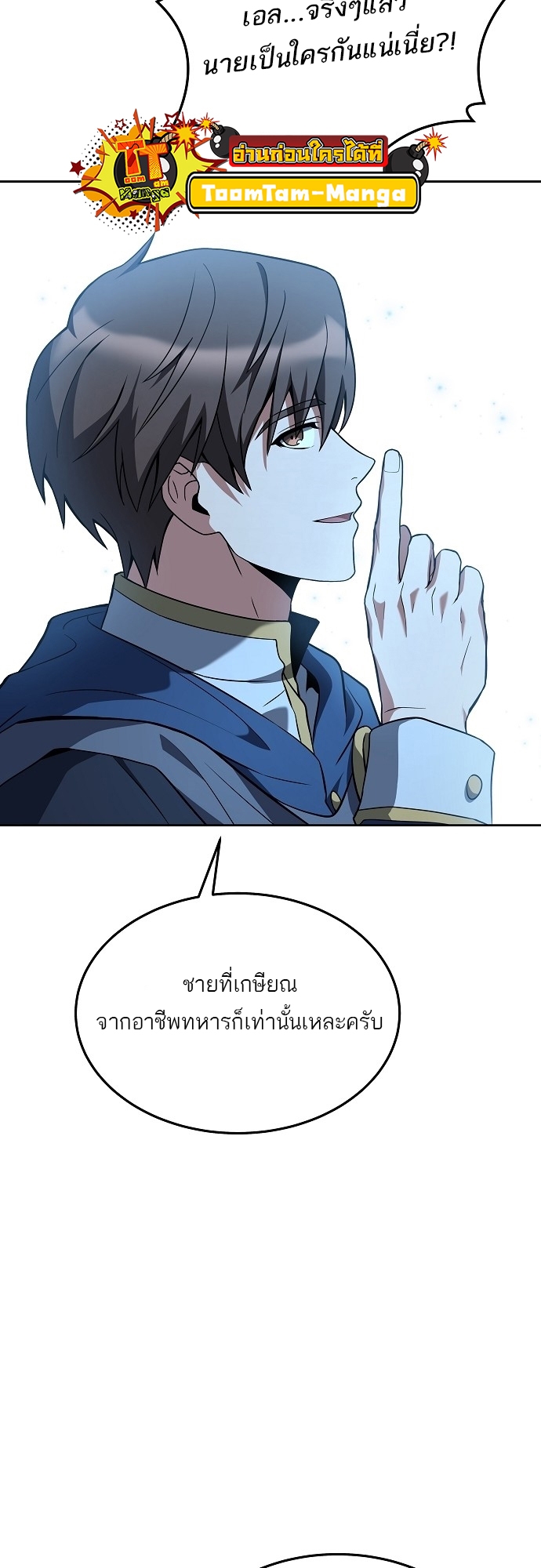 อ่านมังงะ A Wizard ตอนที่ 6/26.jpg