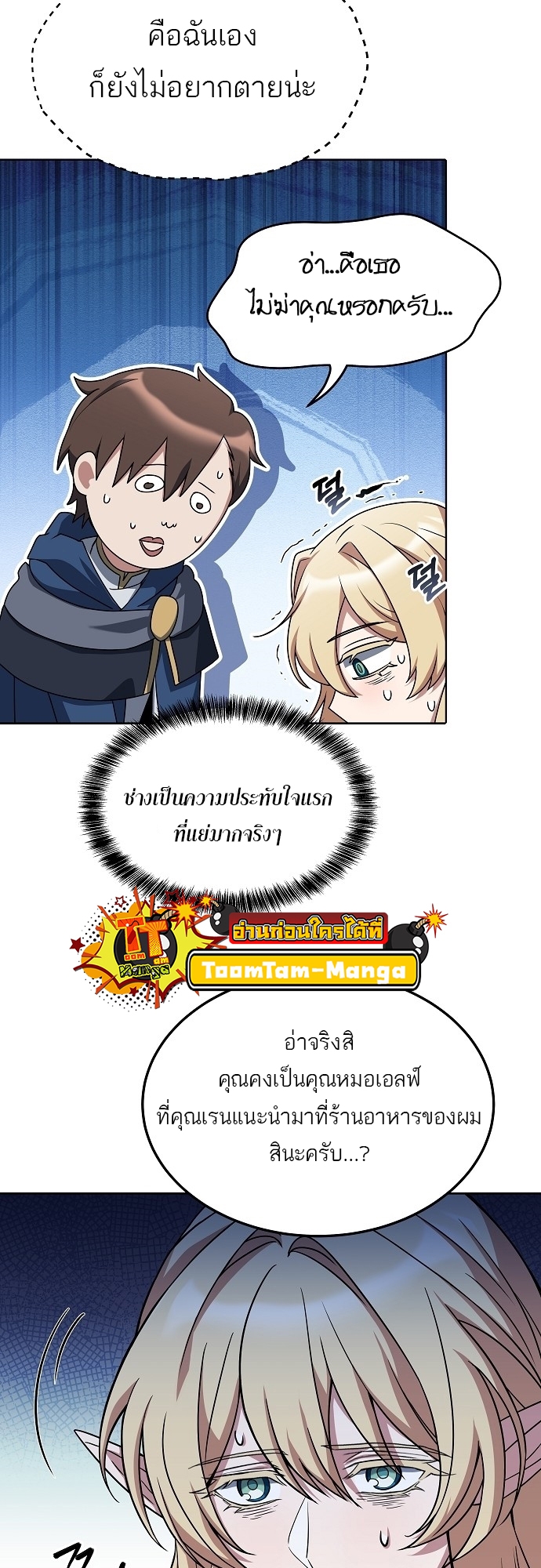 อ่านมังงะ A Wizard ตอนที่ 8/26.jpg